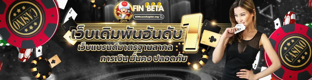 finbeta