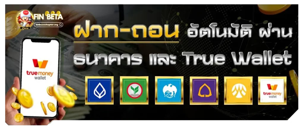 finbeta สล็อตแตกง่าย