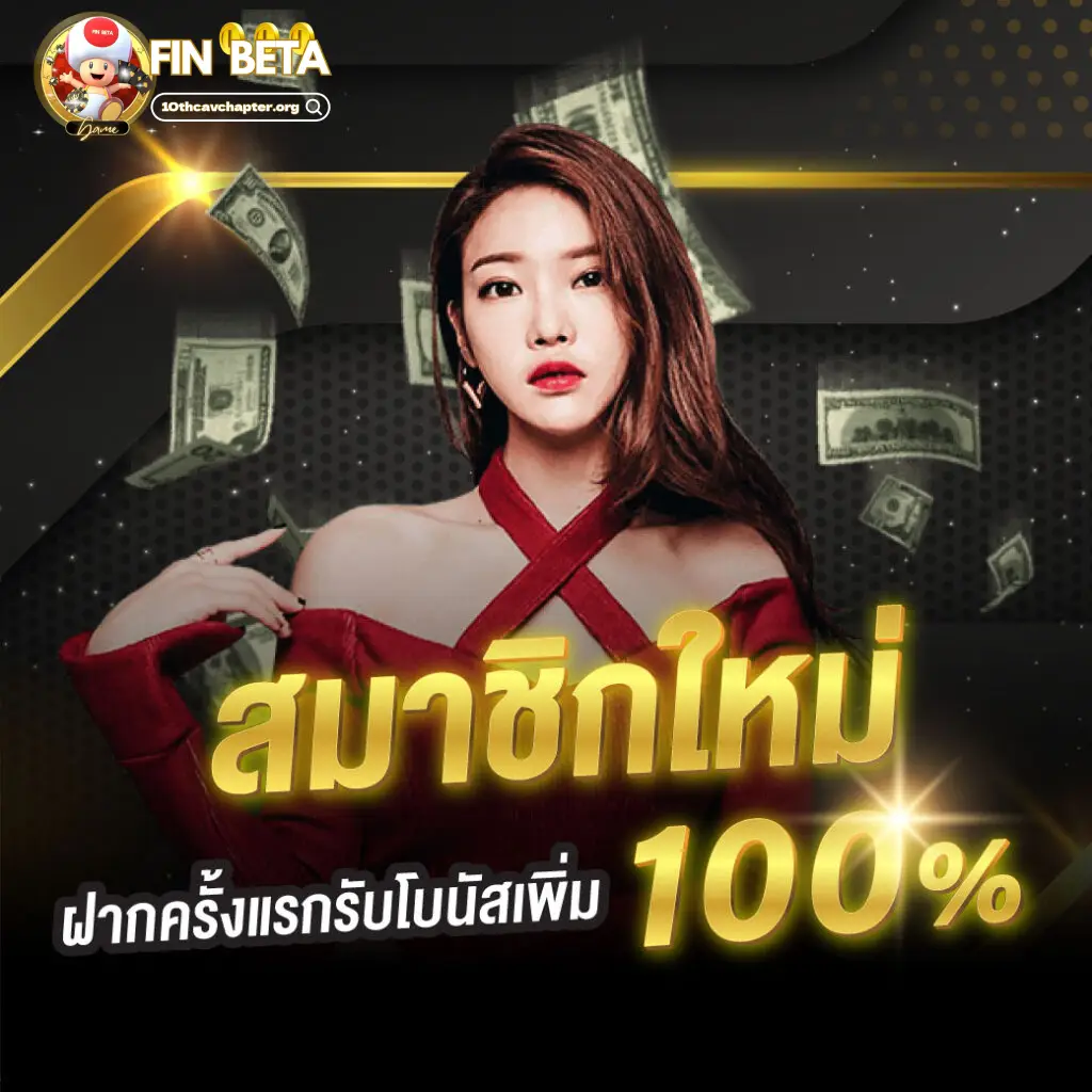 finbeta สล็อตออโต้สปิน
